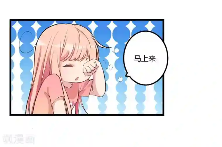 猎杀狼性总裁第2话 不对劲