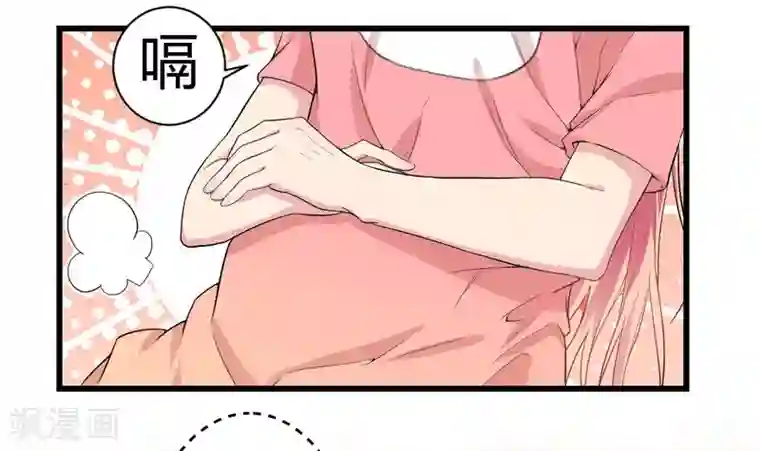 猎杀狼性总裁第2话 不对劲