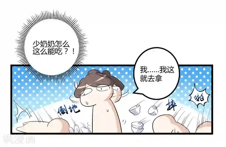 猎杀狼性总裁第2话 不对劲