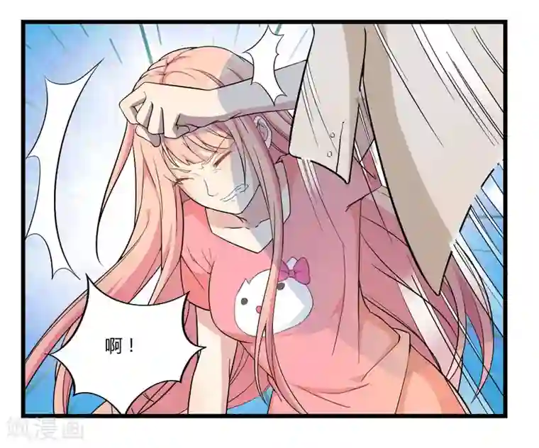 猎杀狼性总裁第2话 不对劲