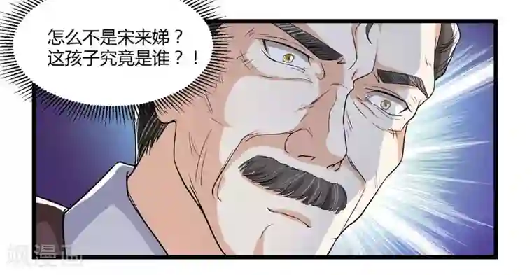 猎杀狼性总裁第2话 不对劲