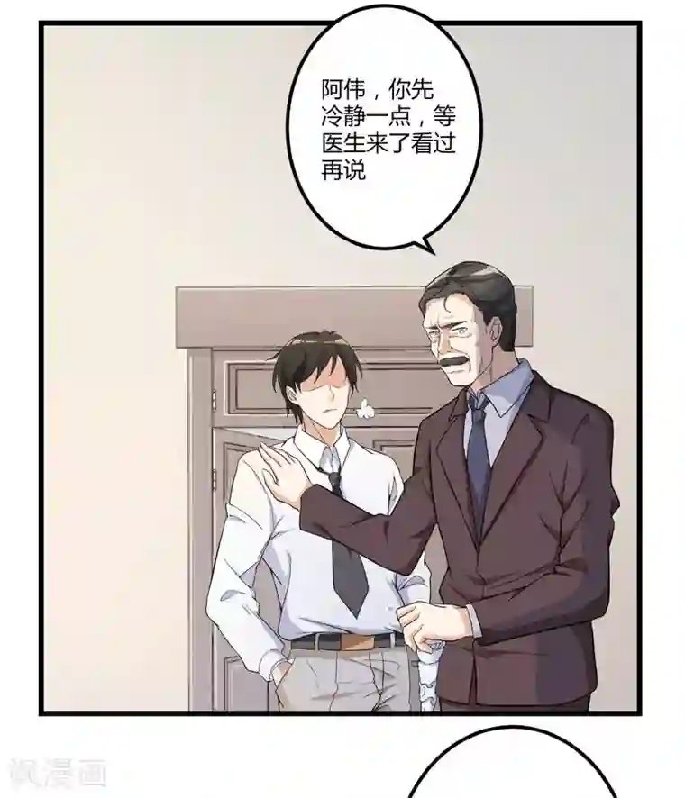 猎杀狼性总裁第2话 不对劲