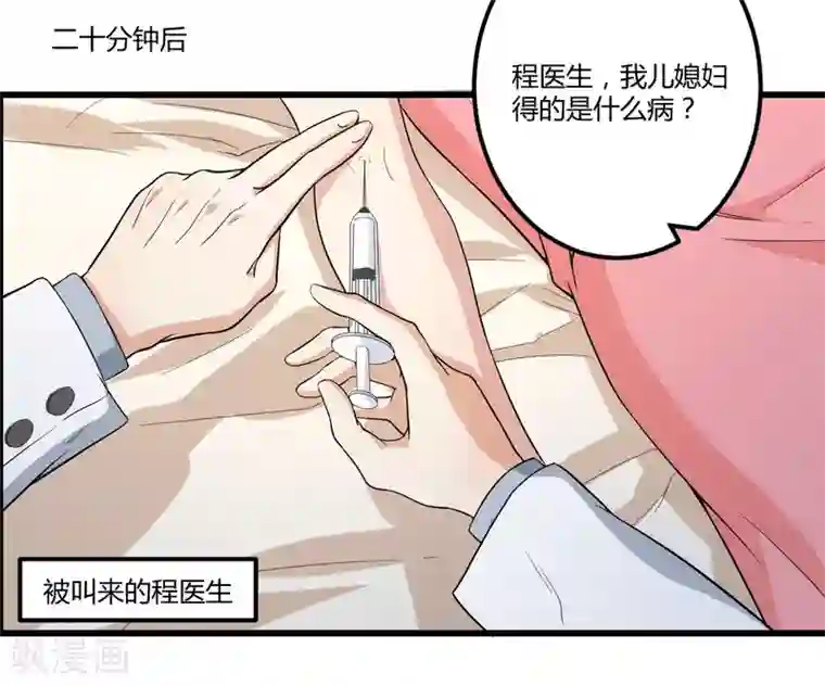 猎杀狼性总裁第2话 不对劲