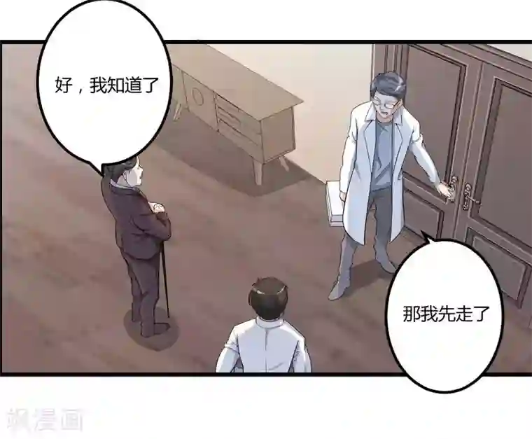 猎杀狼性总裁第2话 不对劲