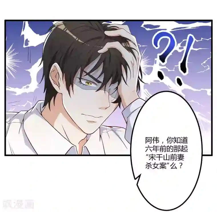 猎杀狼性总裁第2话 不对劲