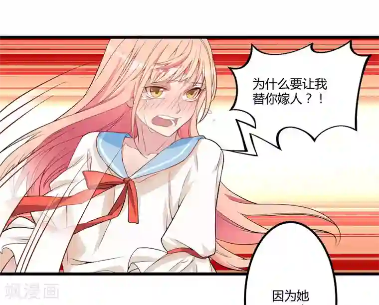 猎杀狼性总裁第2话 不对劲