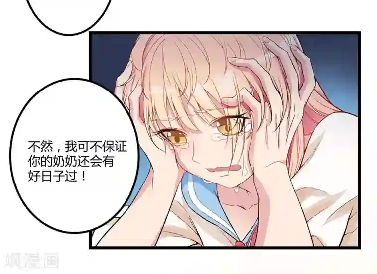 猎杀狼性总裁第2话 不对劲