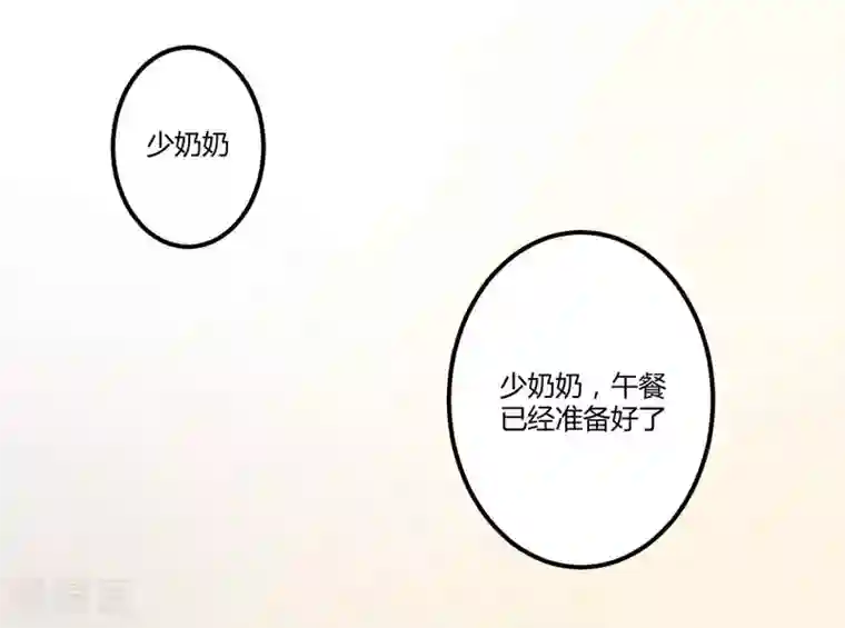 猎杀狼性总裁第2话 不对劲