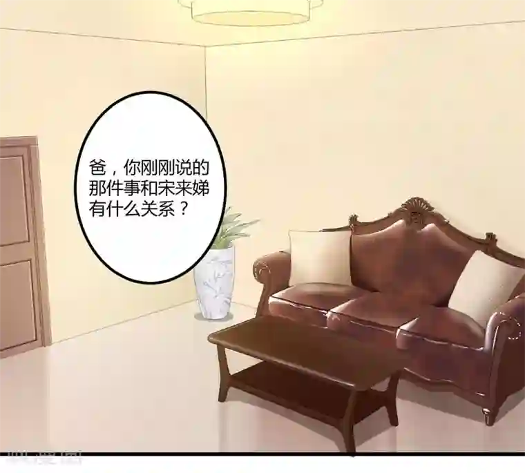 猎杀狼性总裁第3话 身份曝光