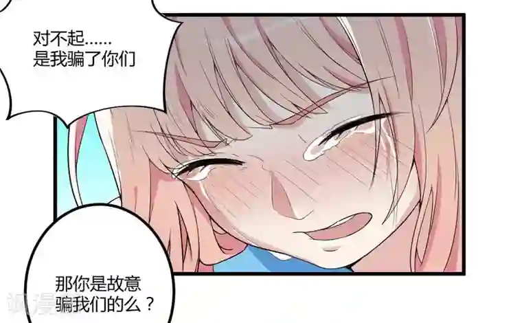 猎杀狼性总裁第3话 身份曝光