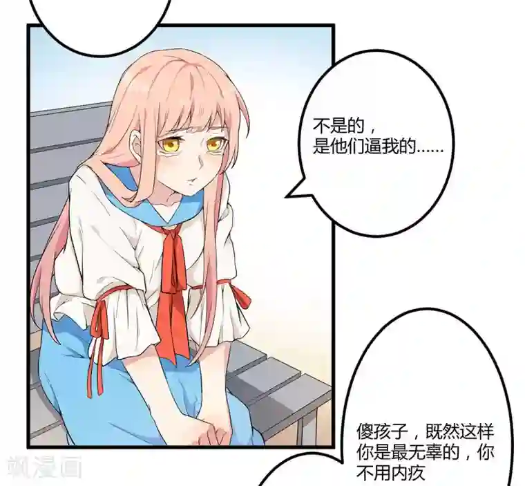 猎杀狼性总裁第3话 身份曝光