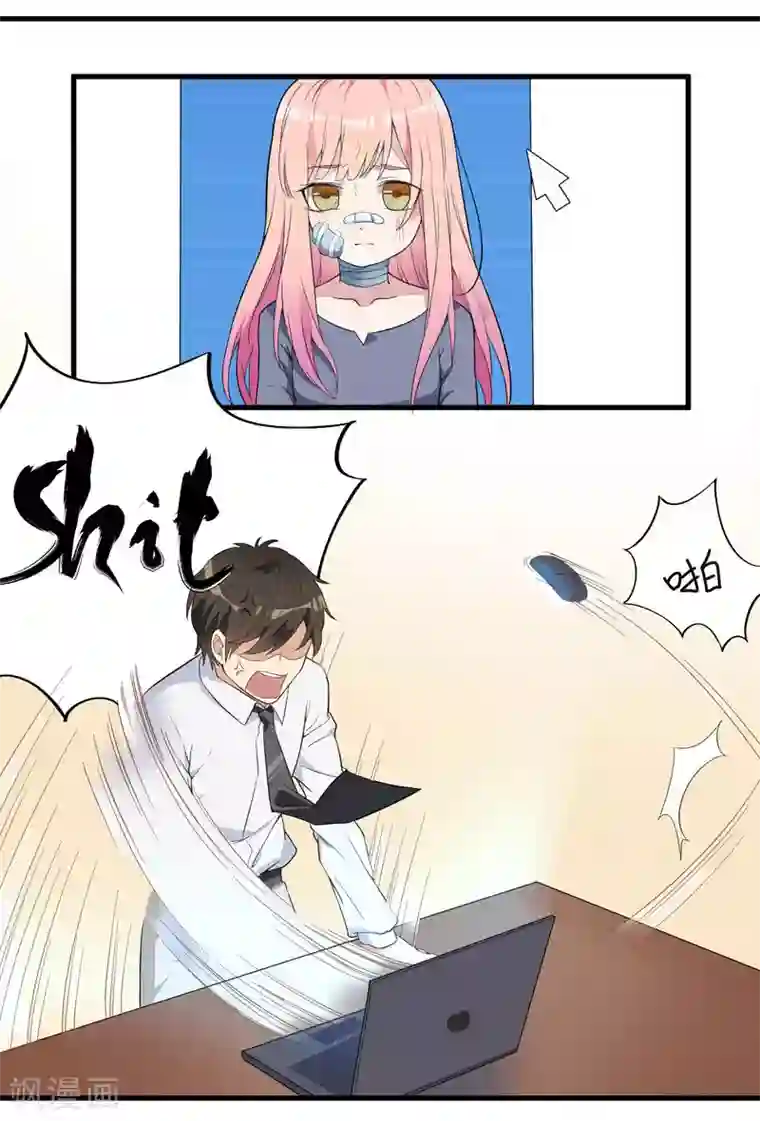 猎杀狼性总裁第3话 身份曝光