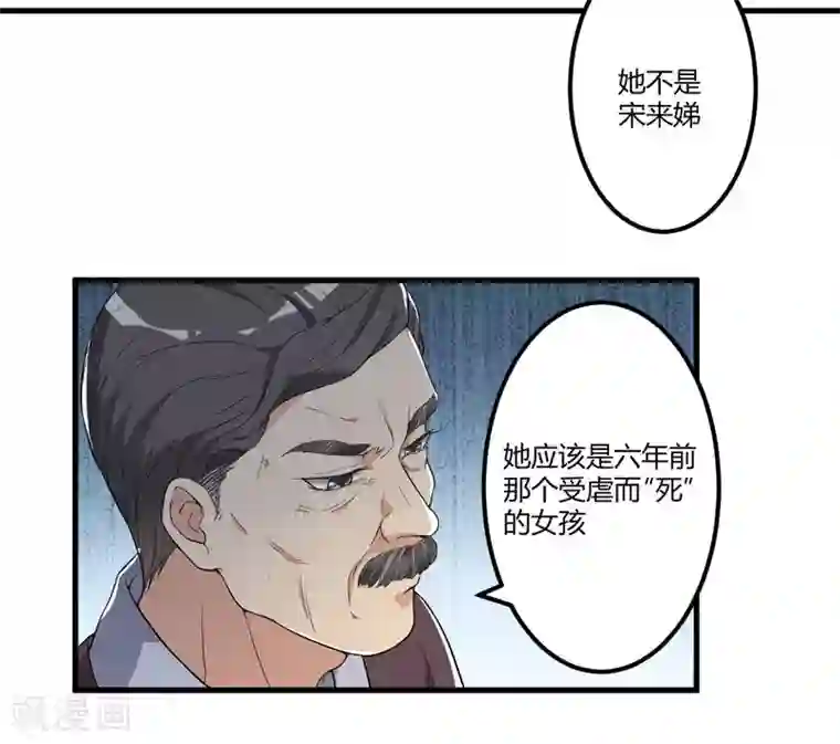 猎杀狼性总裁第3话 身份曝光