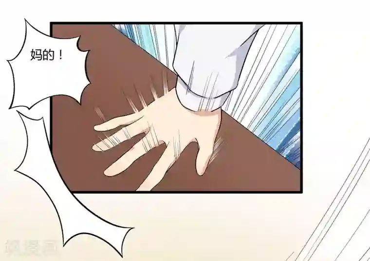 猎杀狼性总裁第3话 身份曝光