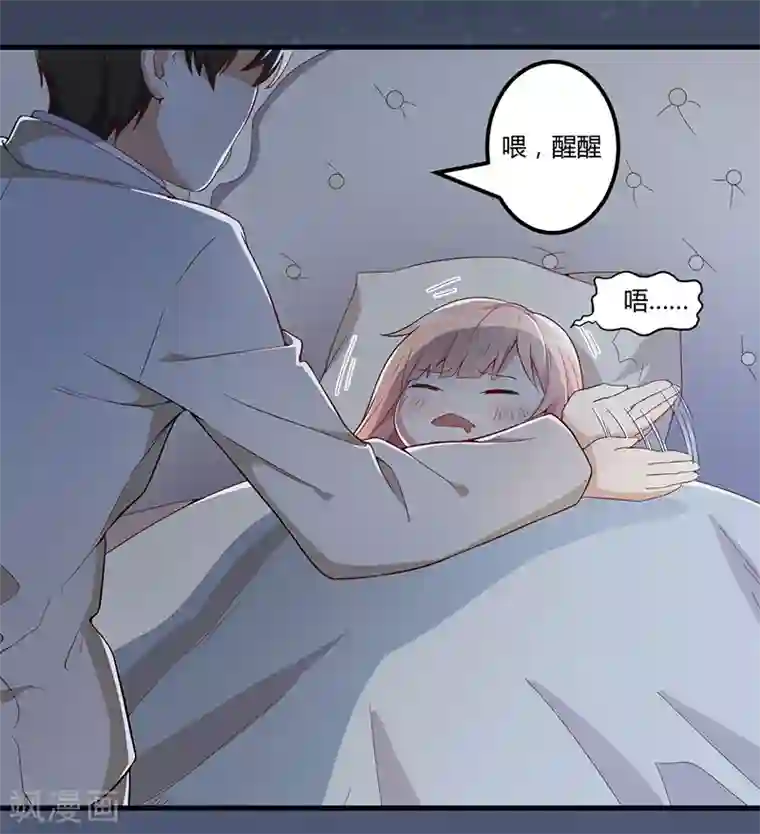 猎杀狼性总裁第4话 所谓的真相