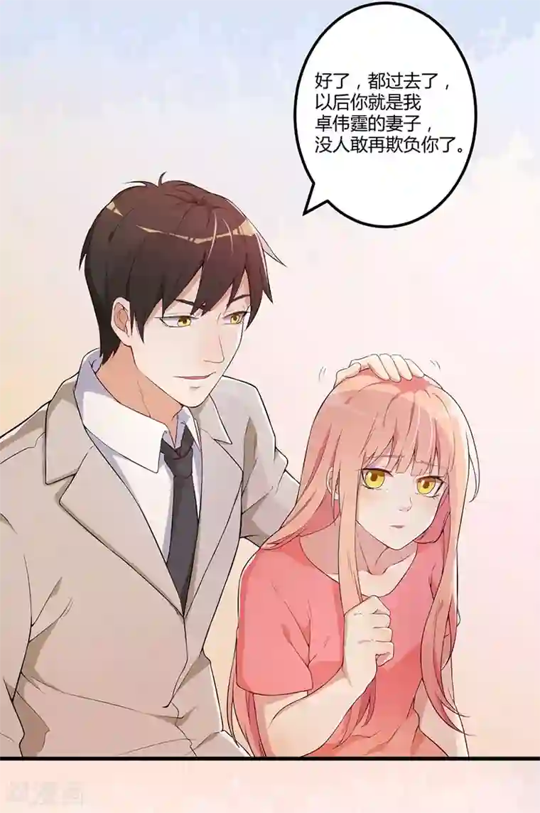 猎杀狼性总裁第4话 所谓的真相