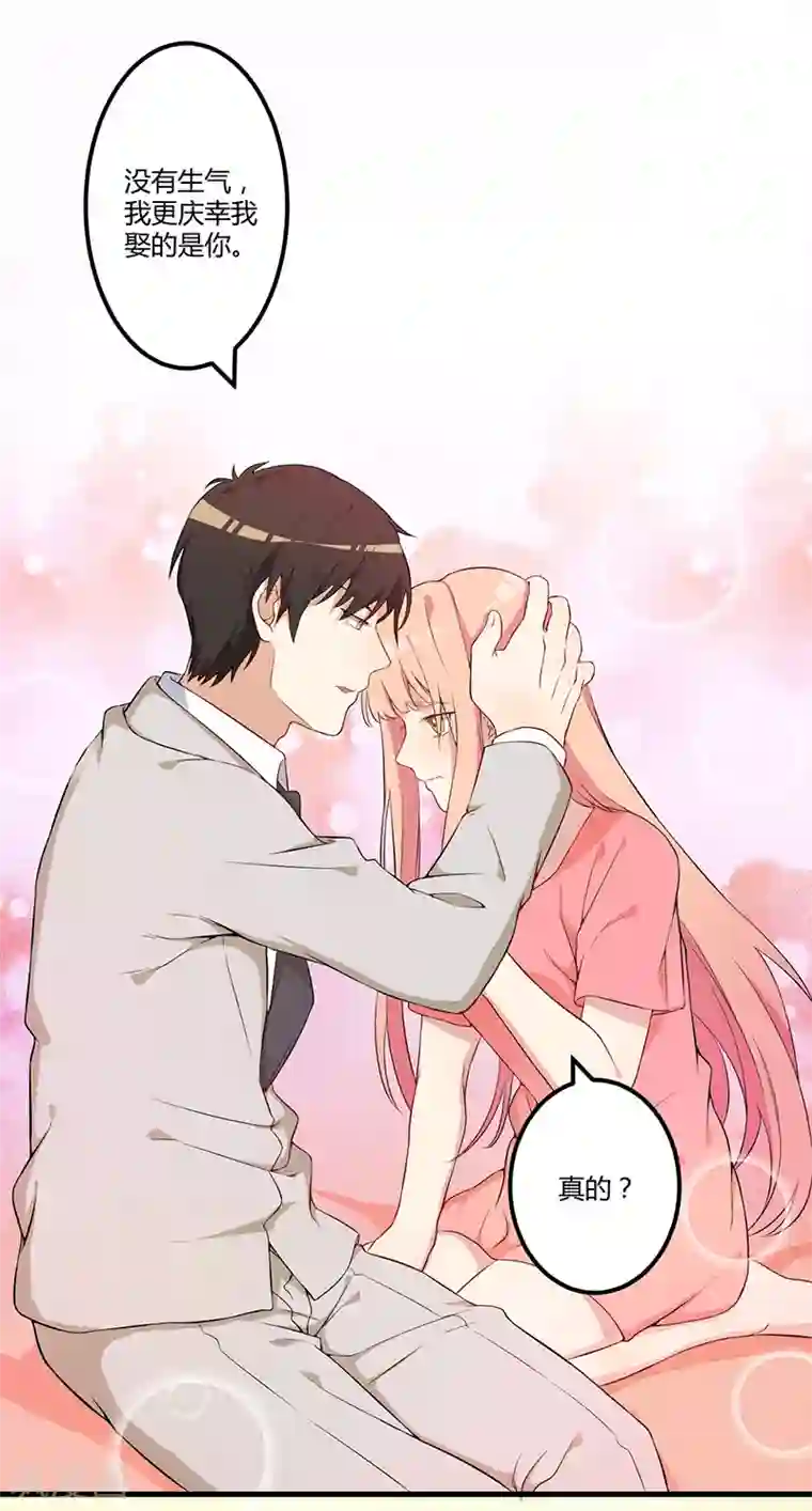 猎杀狼性总裁第4话 所谓的真相