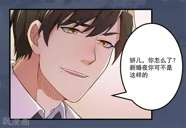 猎杀狼性总裁第4话 所谓的真相