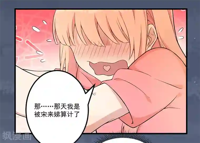 猎杀狼性总裁第4话 所谓的真相