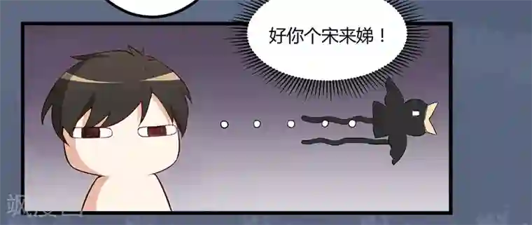 猎杀狼性总裁第4话 所谓的真相