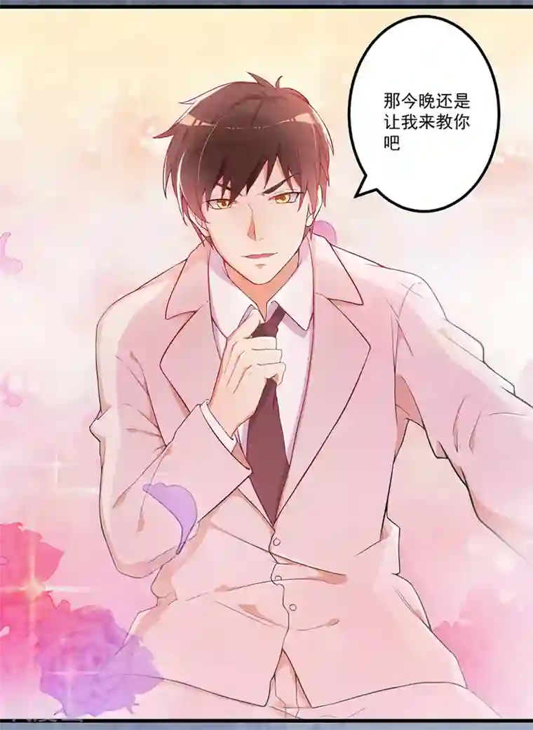 猎杀狼性总裁第4话 所谓的真相