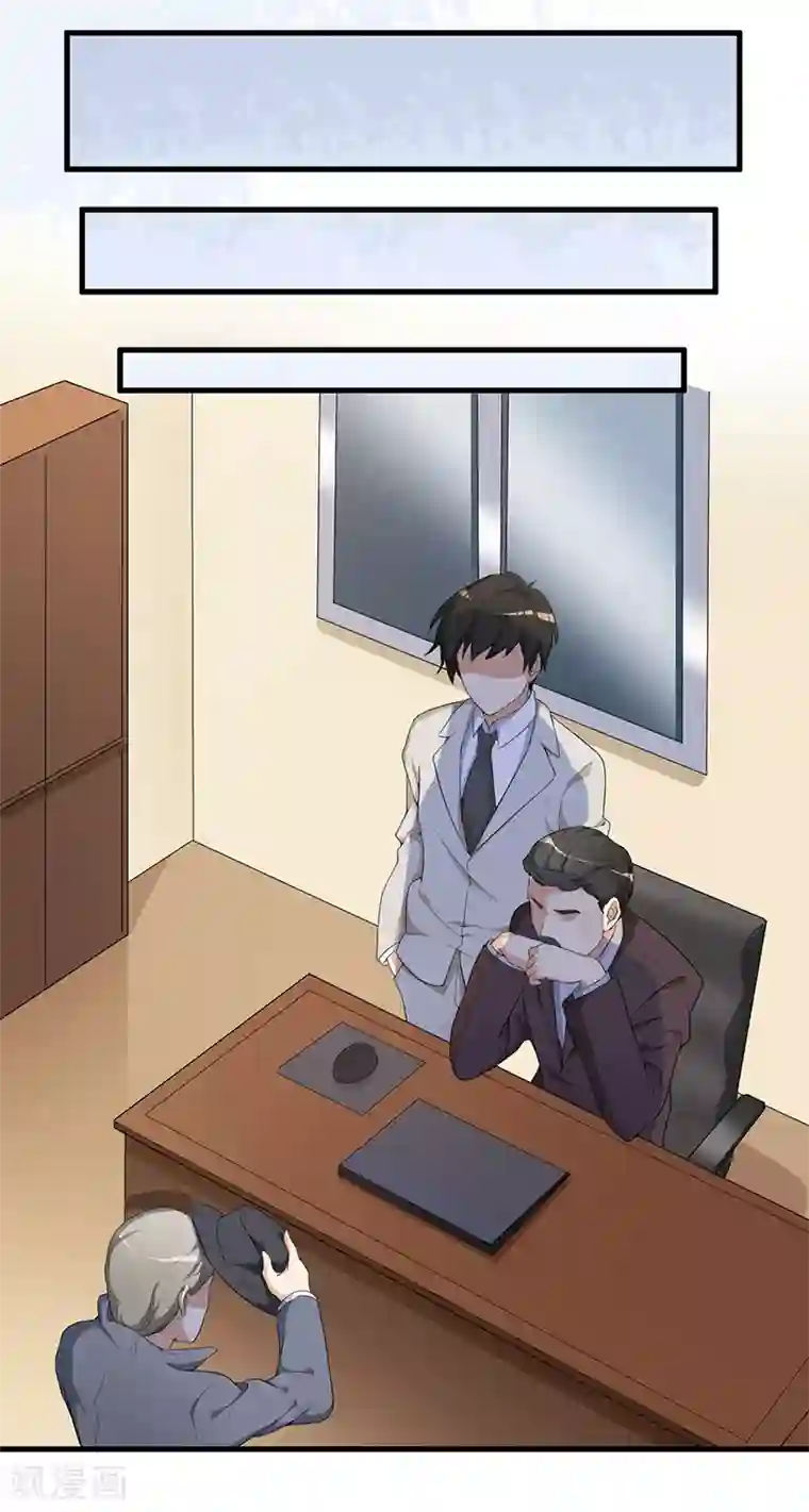 猎杀狼性总裁第4话 所谓的真相