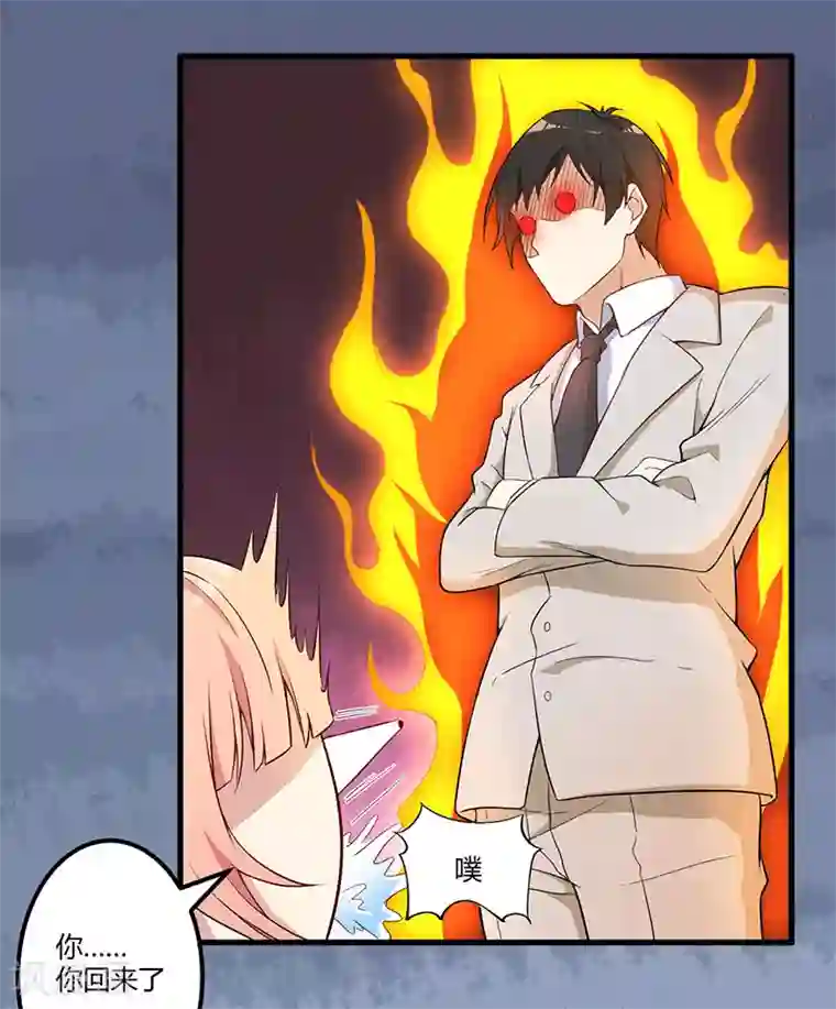 猎杀狼性总裁第4话 所谓的真相