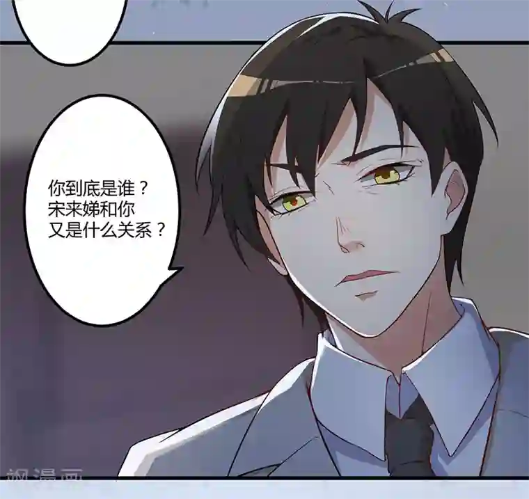 猎杀狼性总裁第4话 所谓的真相