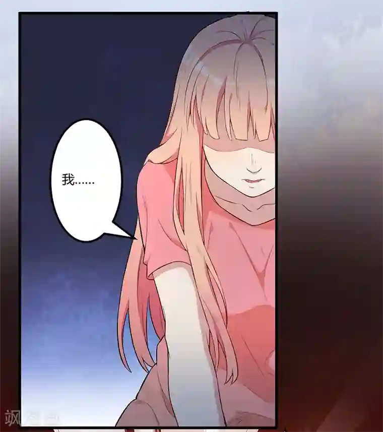 猎杀狼性总裁第4话 所谓的真相