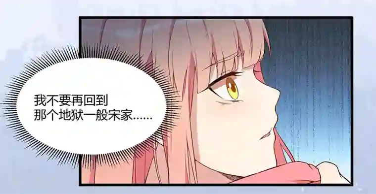 猎杀狼性总裁第4话 所谓的真相