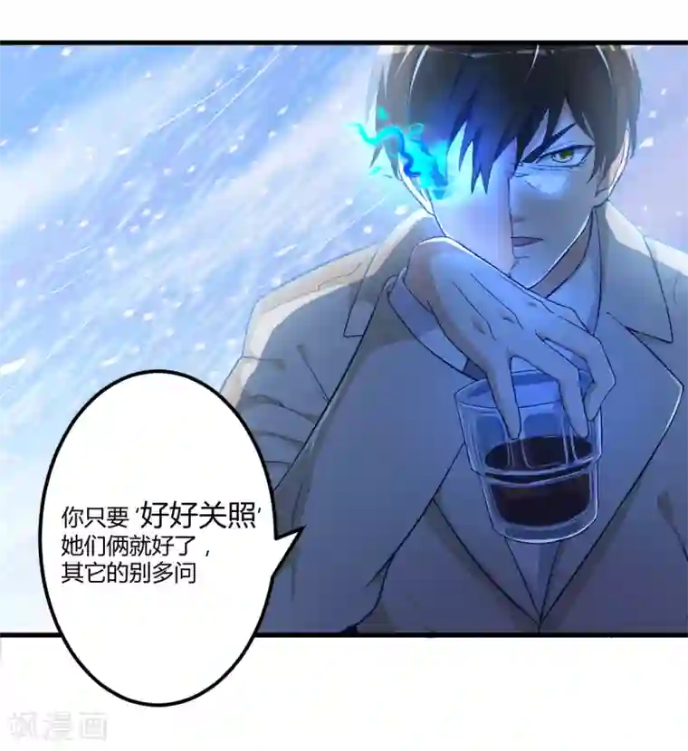 猎杀狼性总裁第5话 嫉妒