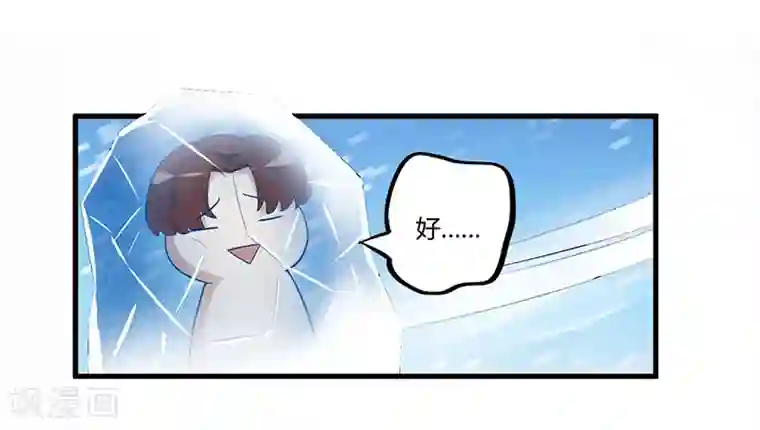 猎杀狼性总裁第5话 嫉妒