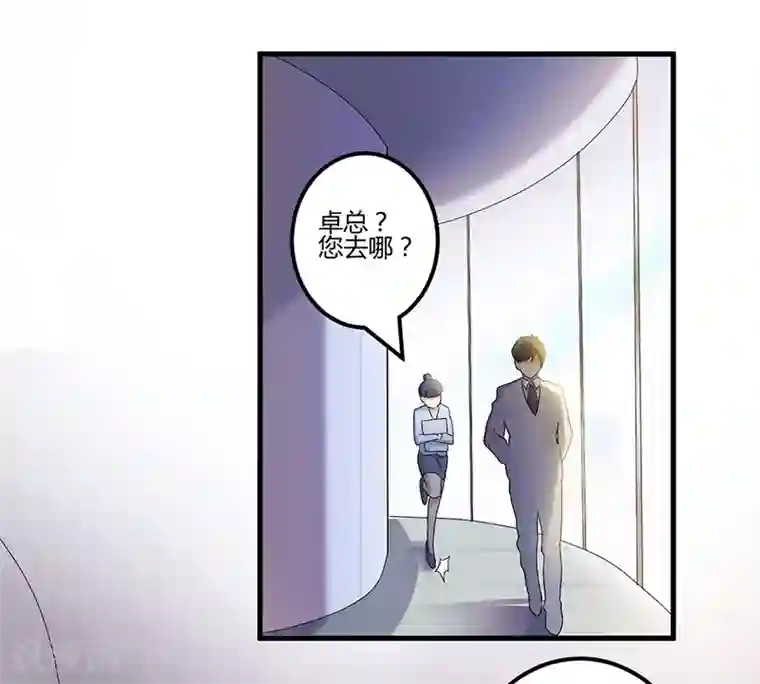 猎杀狼性总裁第5话 嫉妒