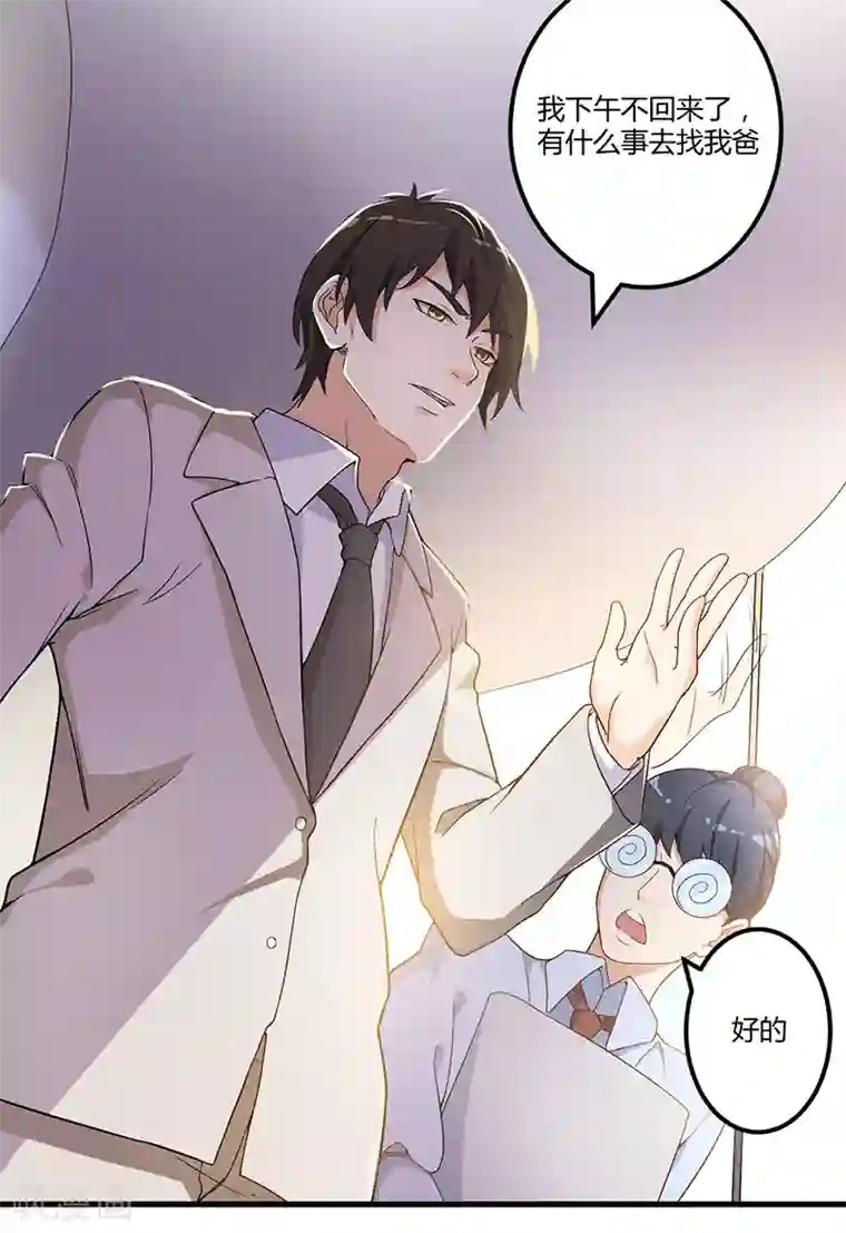 猎杀狼性总裁第5话 嫉妒