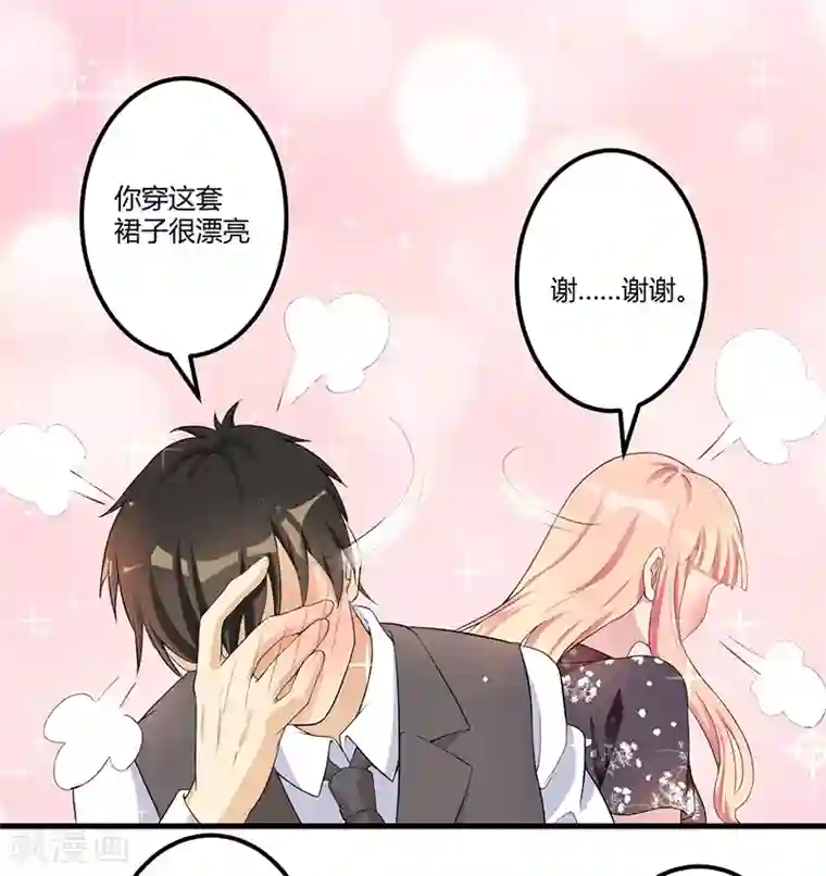 猎杀狼性总裁第5话 嫉妒