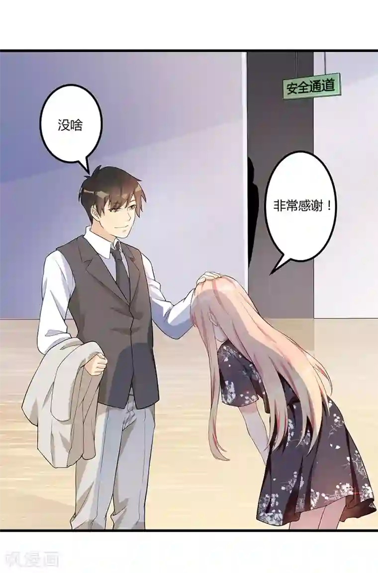 猎杀狼性总裁第5话 嫉妒