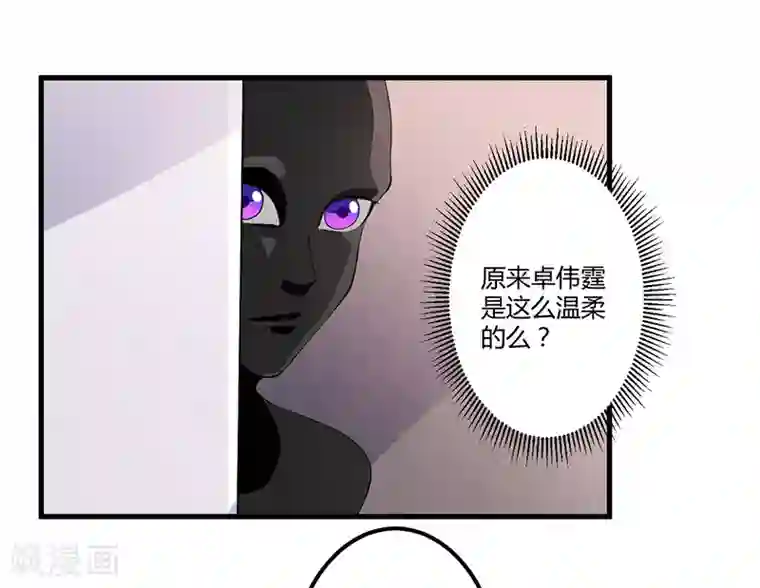 猎杀狼性总裁第5话 嫉妒