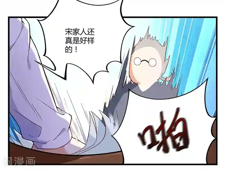 猎杀狼性总裁第5话 嫉妒