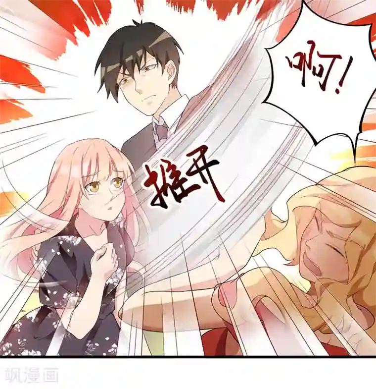 猎杀狼性总裁第5话 嫉妒