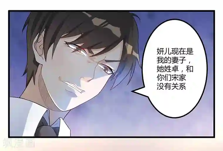 猎杀狼性总裁第5话 嫉妒