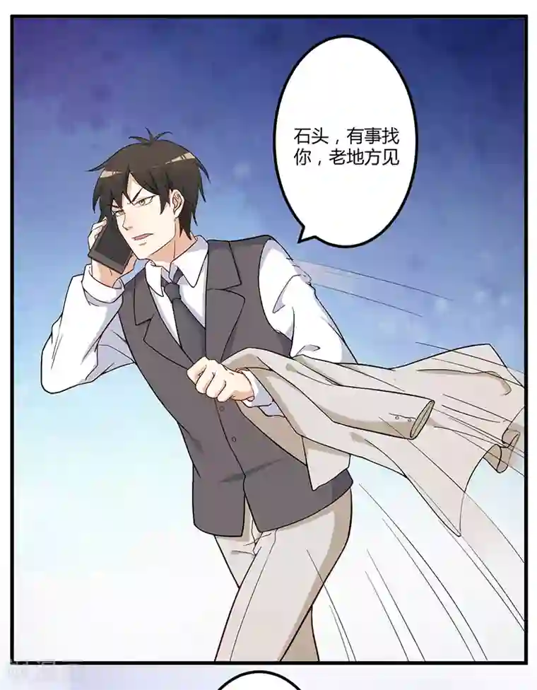 猎杀狼性总裁第5话 嫉妒