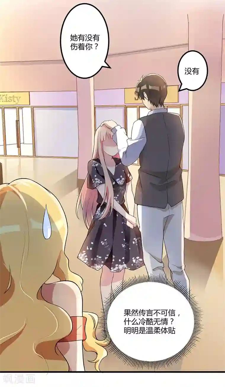 猎杀狼性总裁第5话 嫉妒