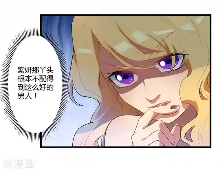 猎杀狼性总裁第5话 嫉妒