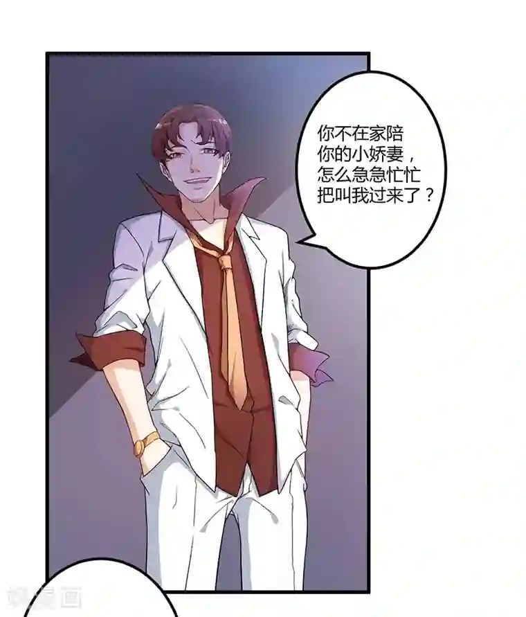 猎杀狼性总裁第5话 嫉妒