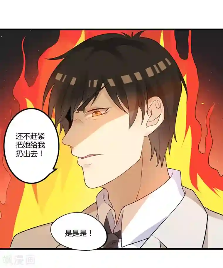 猎杀狼性总裁第6话 悲惨过去