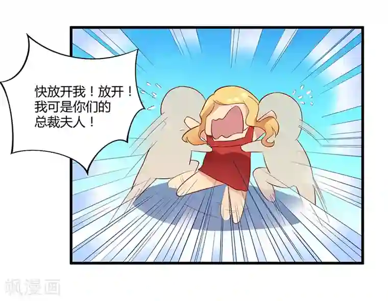 猎杀狼性总裁第6话 悲惨过去