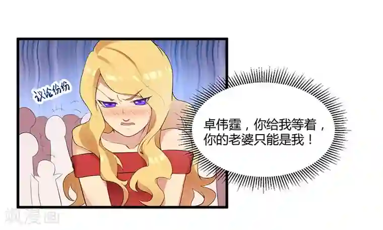 猎杀狼性总裁第6话 悲惨过去