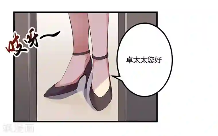 猎杀狼性总裁第6话 悲惨过去