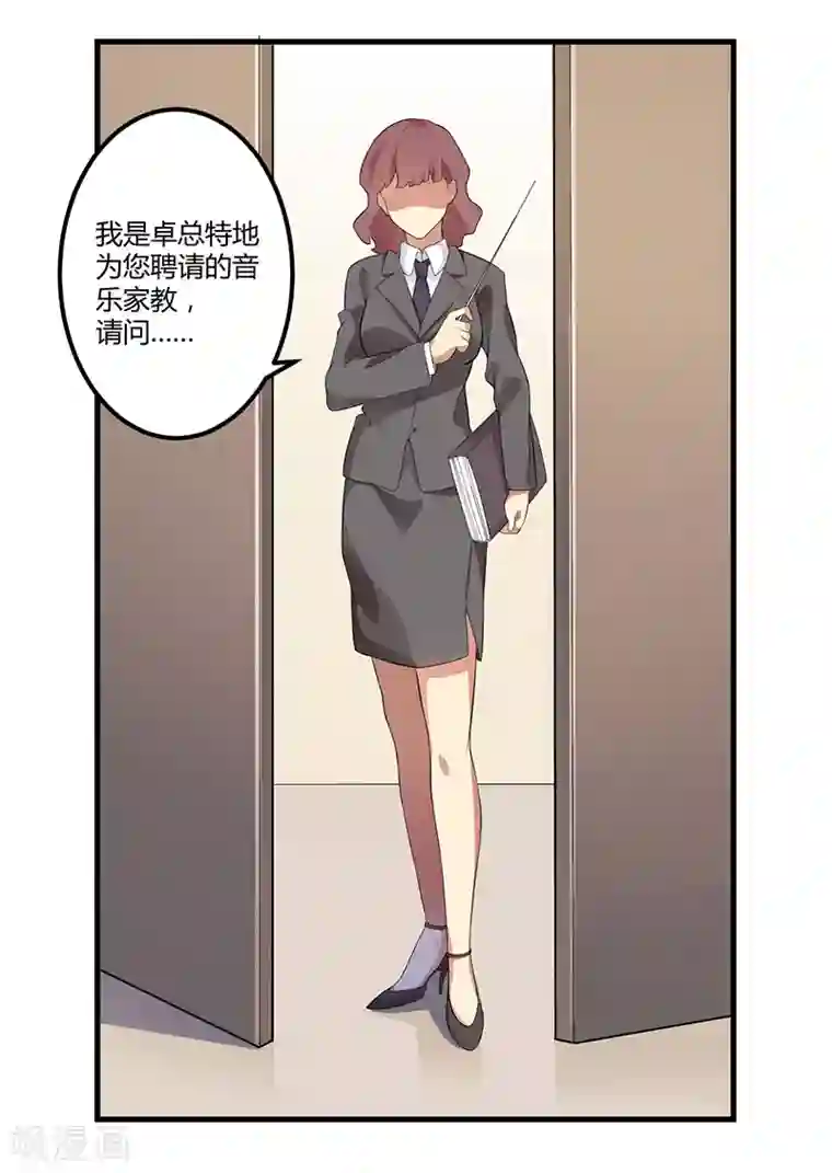 猎杀狼性总裁第6话 悲惨过去