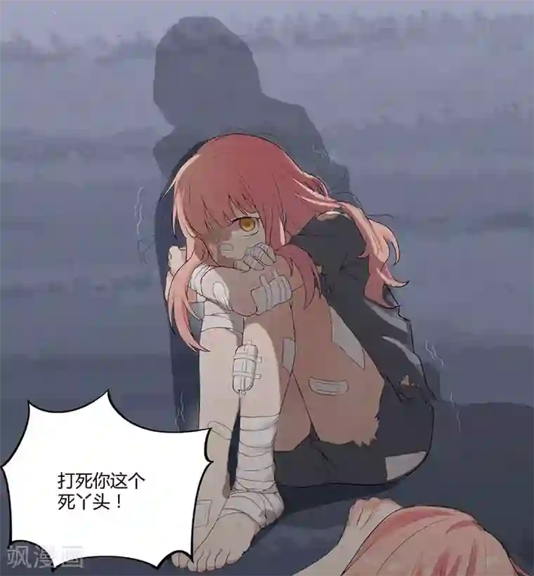 猎杀狼性总裁第6话 悲惨过去